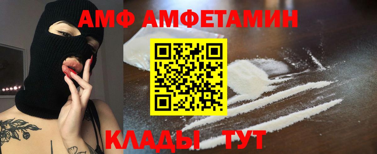 Амфетамин  Амфетамин  Вход с VPN  Лабинск  АМФ 97% 
