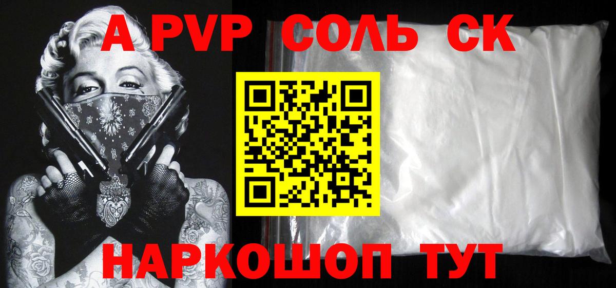 Alpha PVP крисы CK  Вход с VPN  Лабинск  Alpha PVP СК КРИС 