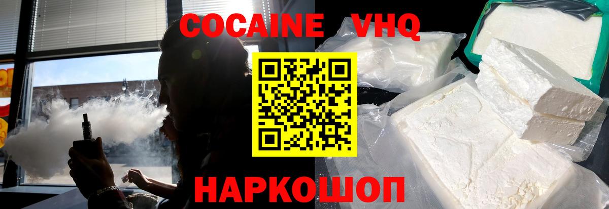 COCAIN Fish Scale Лабинск
