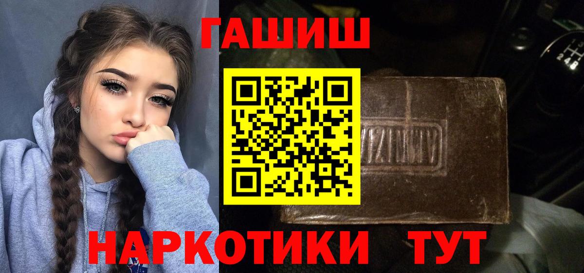 ГАШ  Вход с VPN  Лабинск  цены   ГАШИШ гашик 