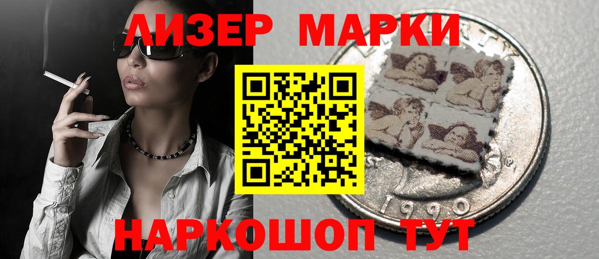 Лабинск  ЛСД экстази ecstasy  Лсд 25 экстази кислота  Вход с VPN 