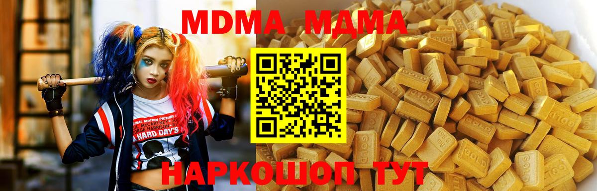 Лабинск  MDMA  Вход с VPN  МДМА молли 