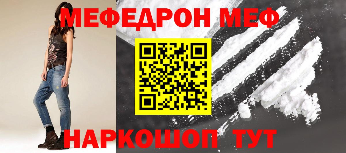 МЯУ-МЯУ мука  Мефедрон 4 MMC  МЯУ-МЯУ  Меф  Лабинск  Вход с VPN 