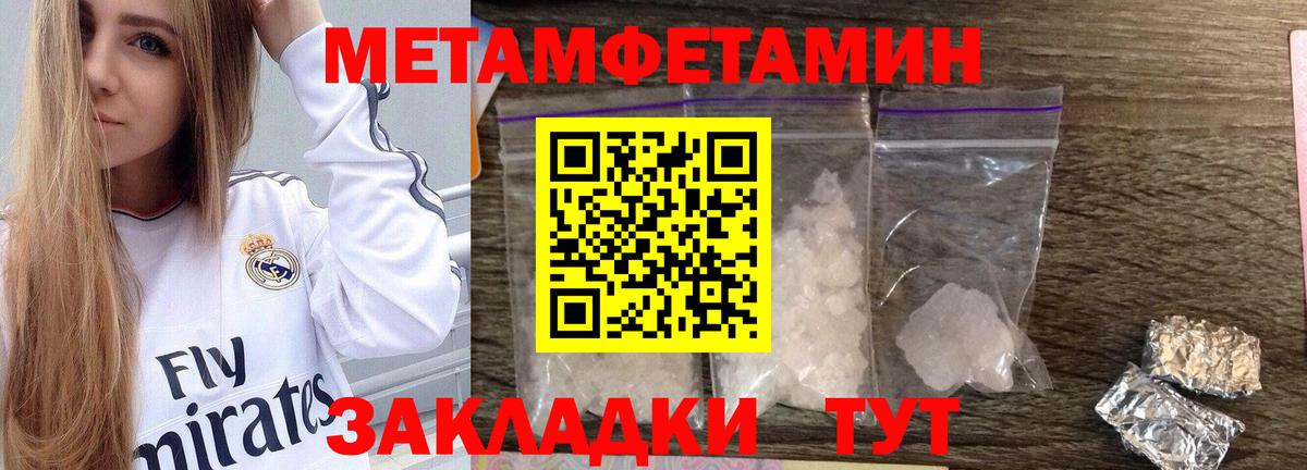 Лабинск  Первитин Methamphetamine  Вход с VPN 