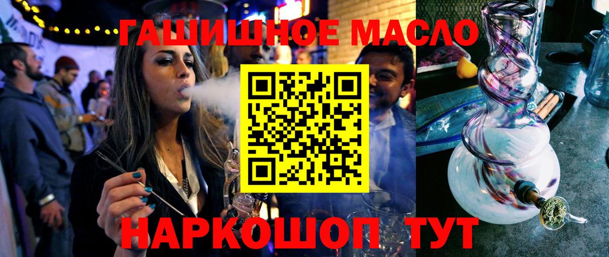 Лабинск  ТГК жижа  Вход с VPN 