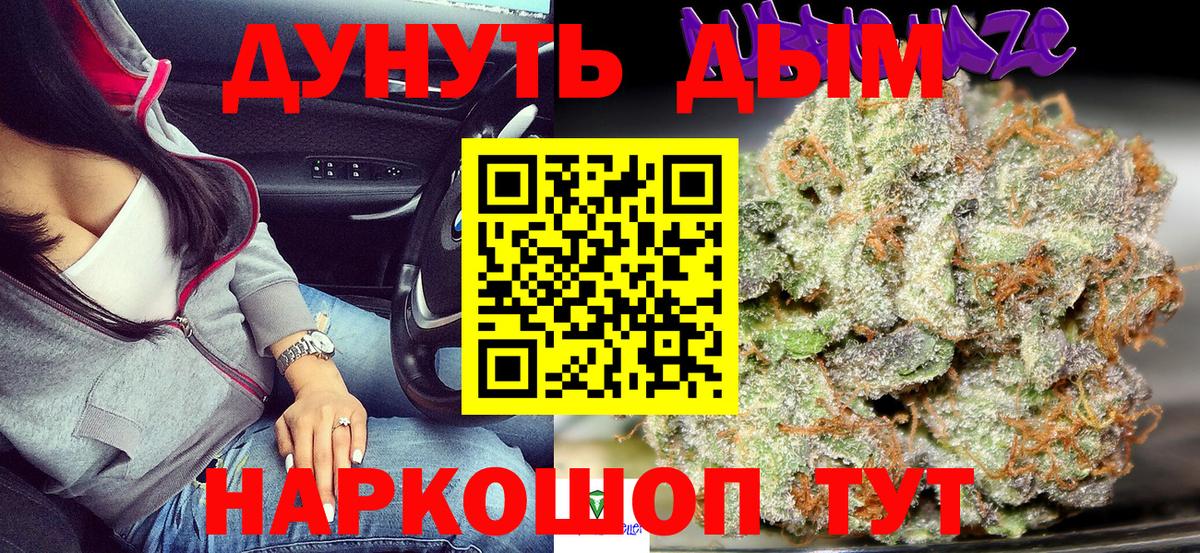 Бошки Шишки Ganja Лабинск